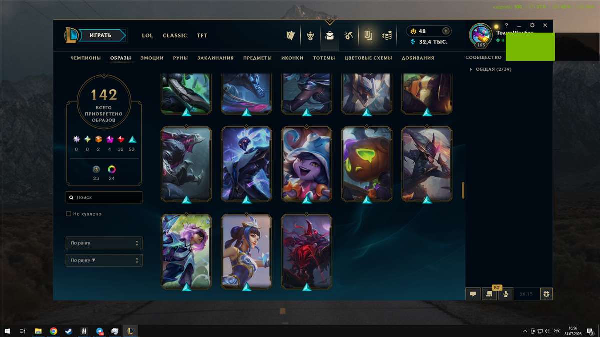 продажа аккаунта к игре League of Legends